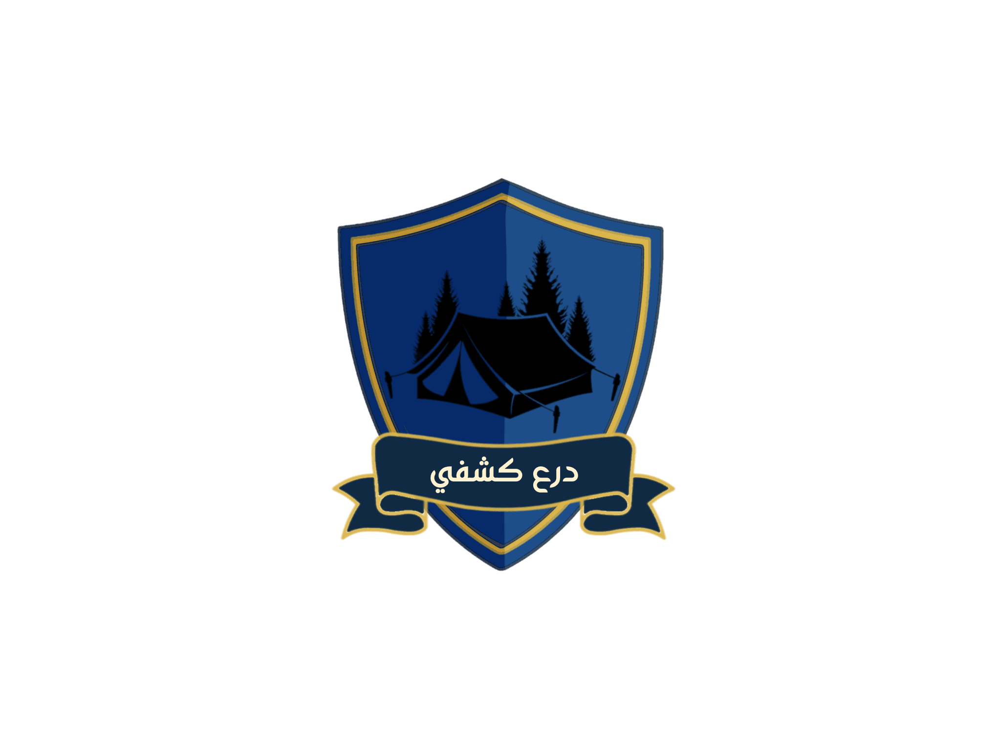 الدرع الكشفي